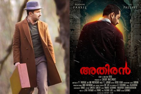 നിരൂപണം പോലും അര്ഹിക്കാത്ത 'അതിരന്' Athiran