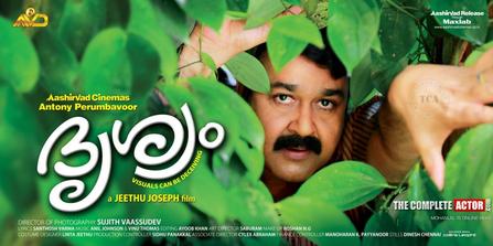 drishyam malayalam movie