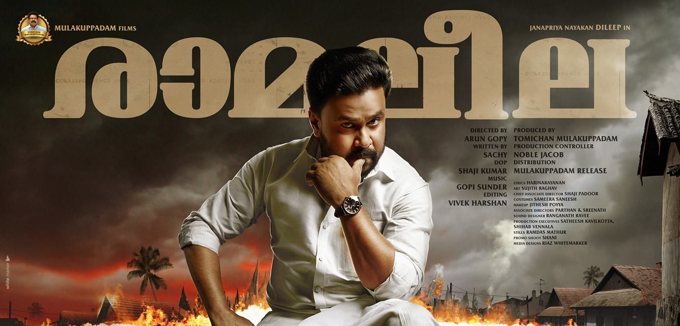 Ramaleela-movie