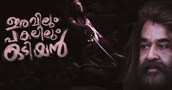  documentary-about-odiyan