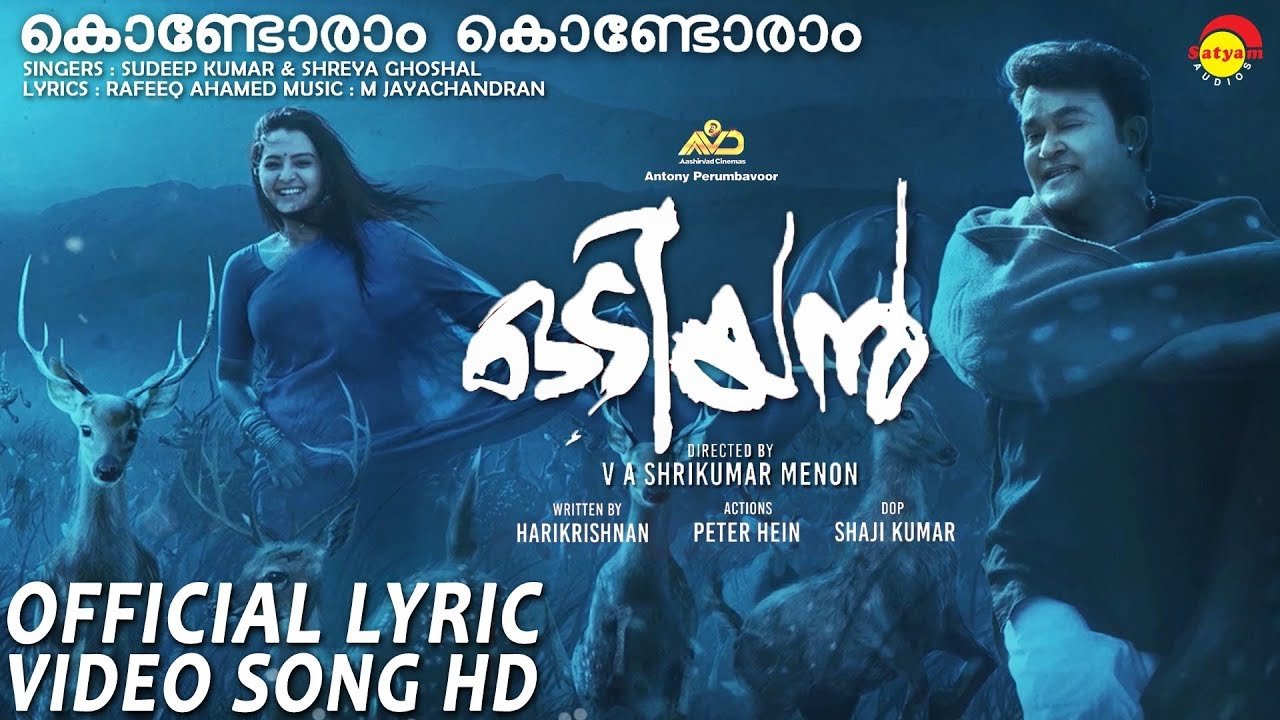  odiyan-song