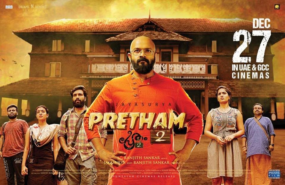 pretham 2