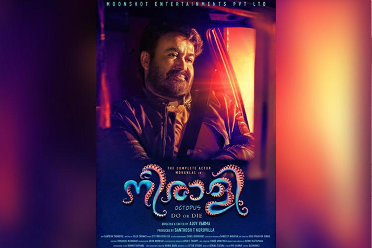neerali-poster