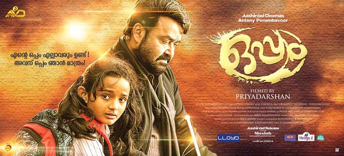 oppam movie poster