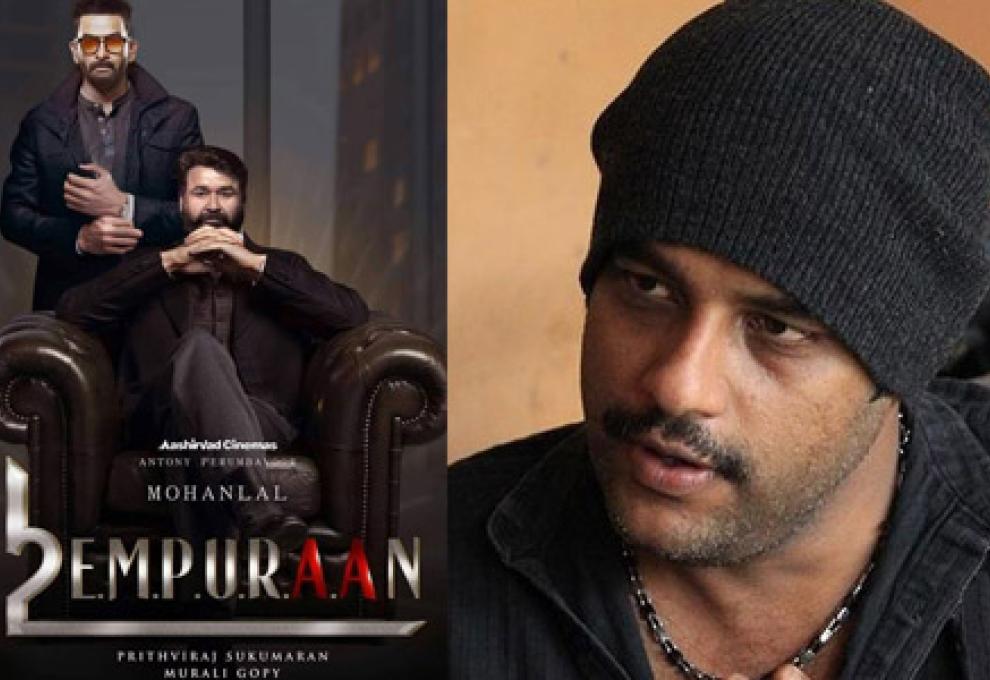 empuran