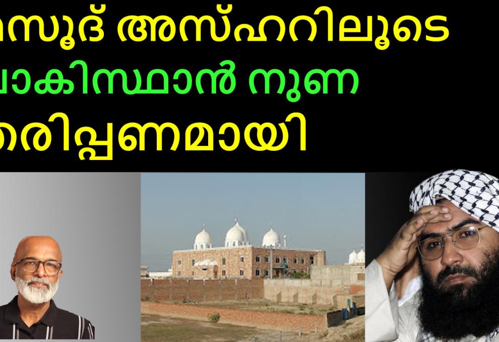 Jaish E Mohemmad