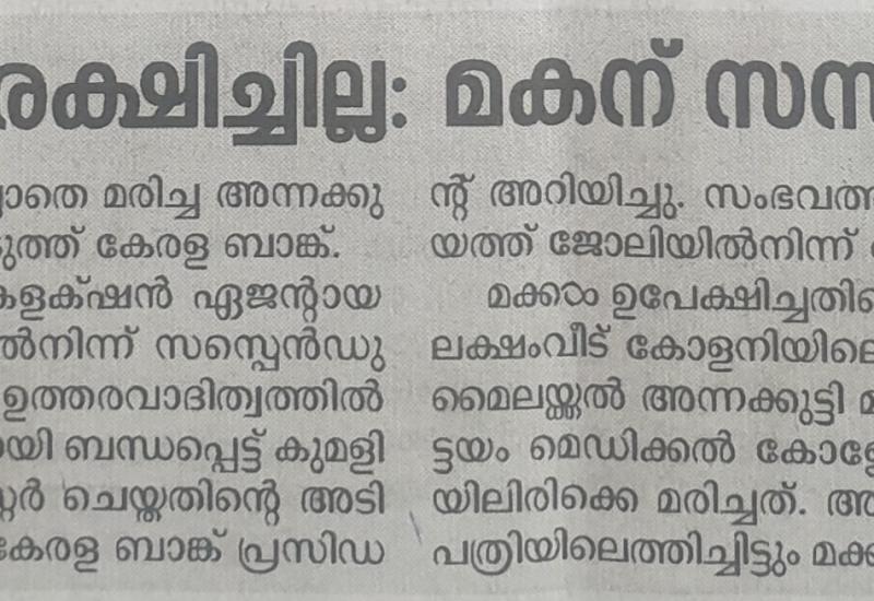 News Paper