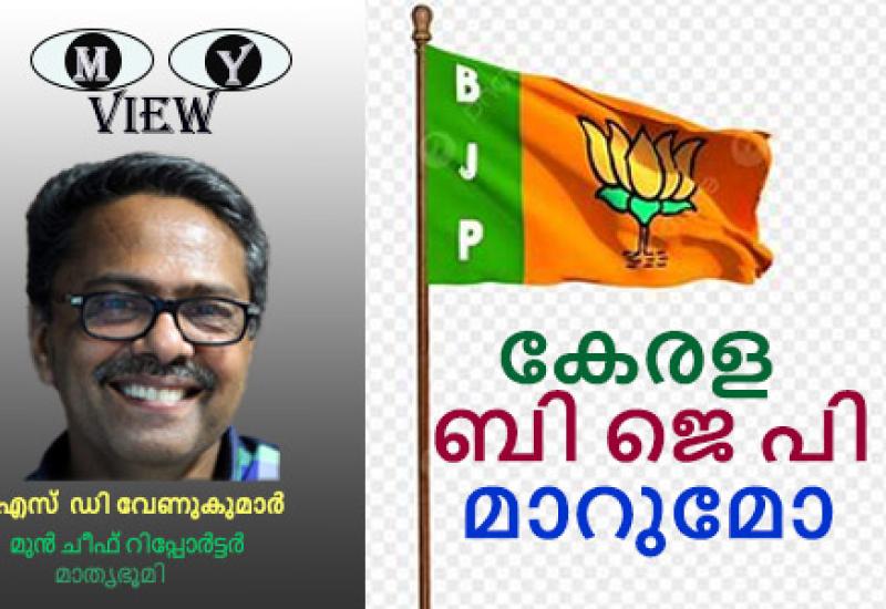 S.D.Venukumar