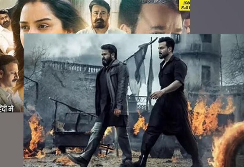 Empuran Release