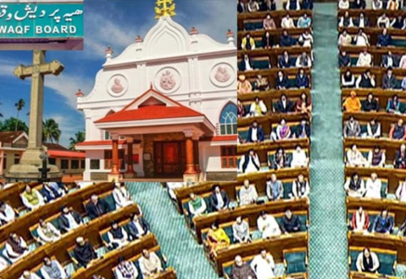 waqf amendment bill 2025, Munambam church
