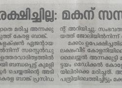 News Paper 