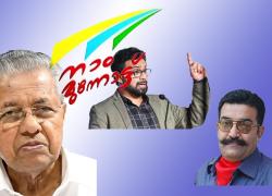 Nam munnottu